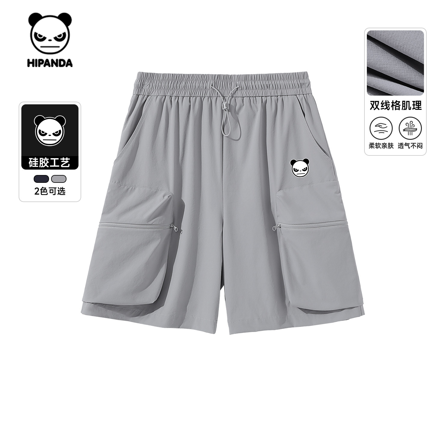 Hipanda你好熊猫美式短裤男潮大口袋宽松高街运动2026夏款工装裤C,男装,短裤,淘宝优惠券,粉丝福利购,淘宝优惠卷