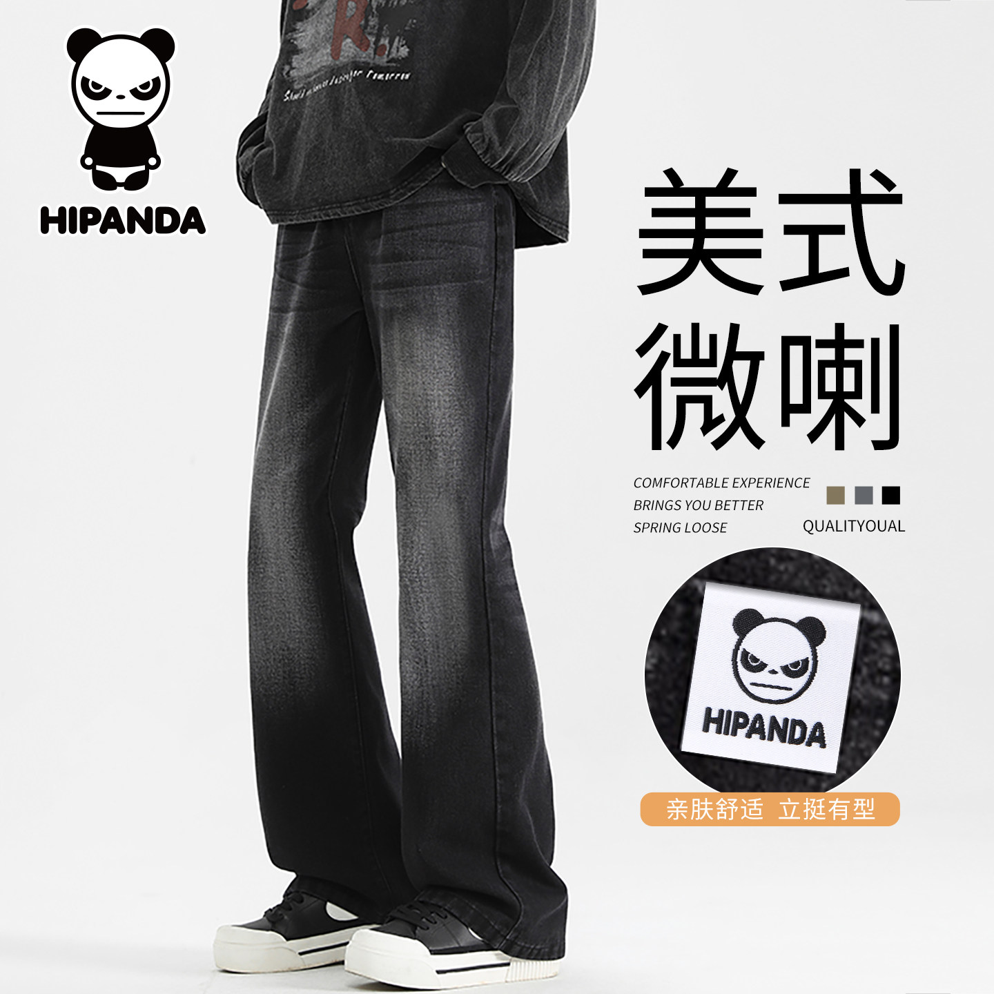 HiPanda你好熊猫秋冬季微喇牛仔裤男士新款休闲美式高街男裤子GH,男装,休闲裤,淘宝优惠券,粉丝福利购,淘宝优惠卷