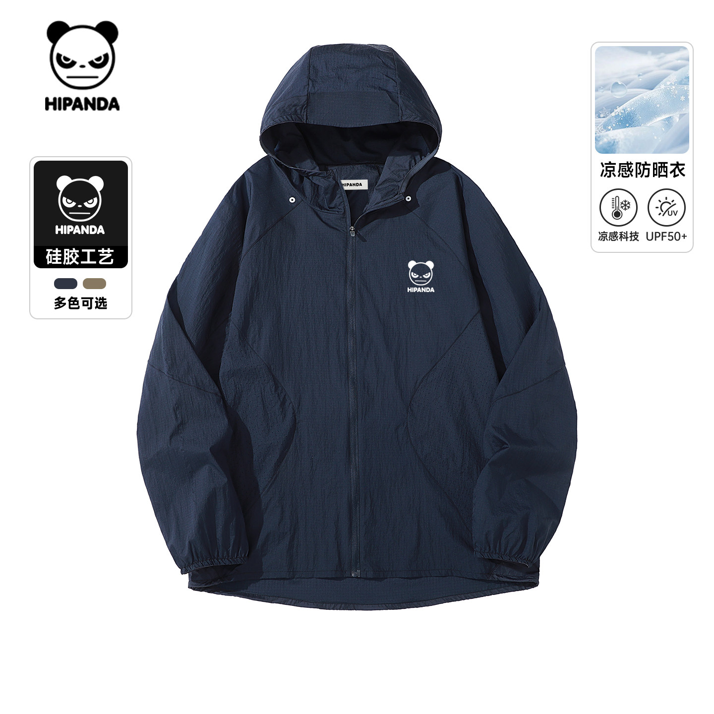 Hipanda你好熊猫复古潮牌宽松凉感连帽防晒服无性别2026夏季新款C,男装,时尚防晒服,淘宝优惠券,粉丝福利购,淘宝优惠卷