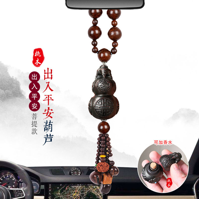 可装香水汽车挂件后视镜招财平安