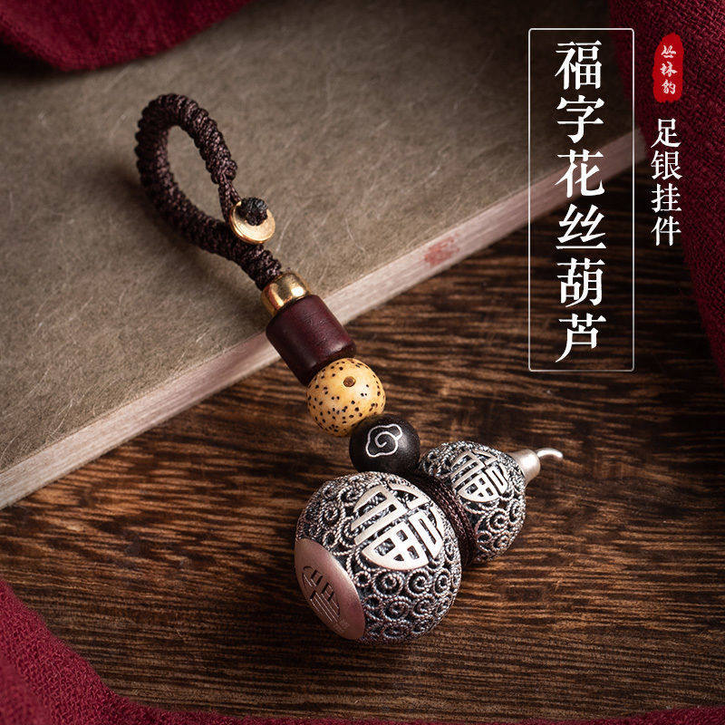 高档纯银葫芦钥匙扣平安吊坠男女招财创意葫芦足银汽车钥匙链礼物