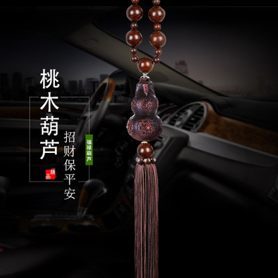 高档车载汽车挂件葫芦吊坠