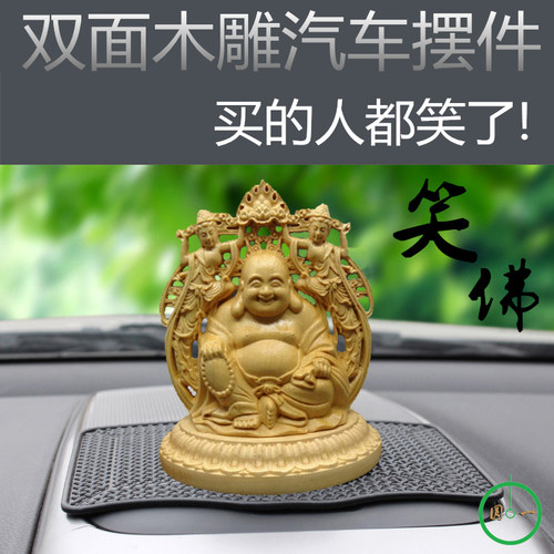 双面雕刻车摆件生肖本命佛保平安