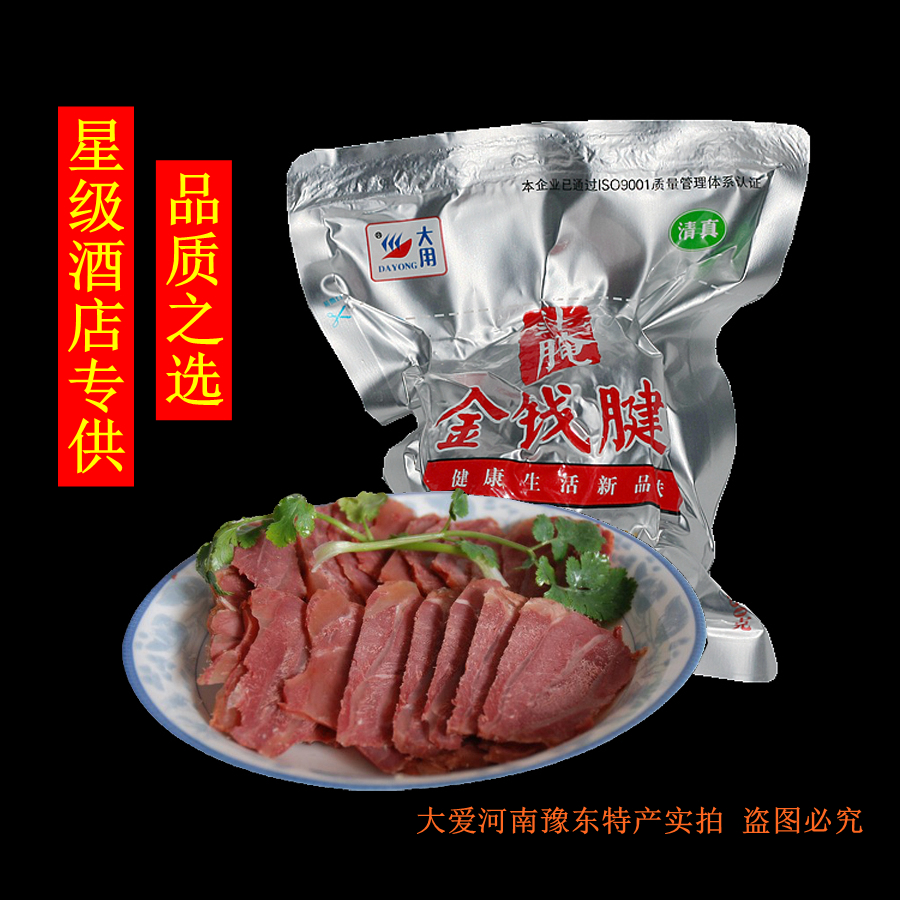 酒店牛腱金钱腱大用牛肉河南周口特产清真五香酱卤健身黄牛肉熟食