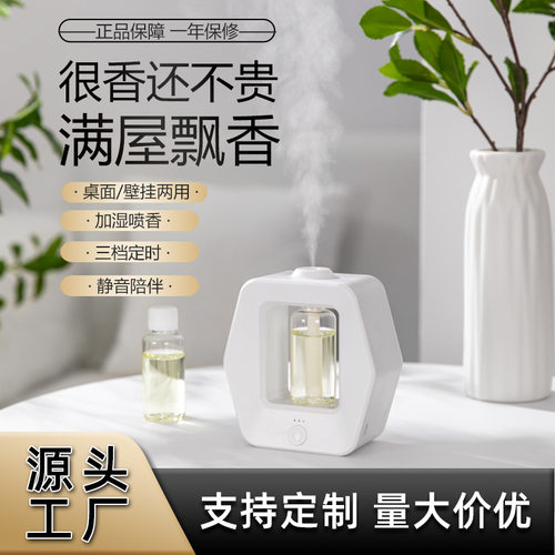 定时香薰长续航多用途三挡调节