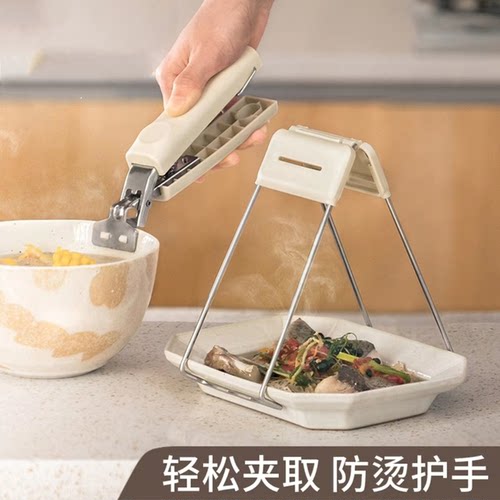 不烫手不锈钢取盘器蒸菜