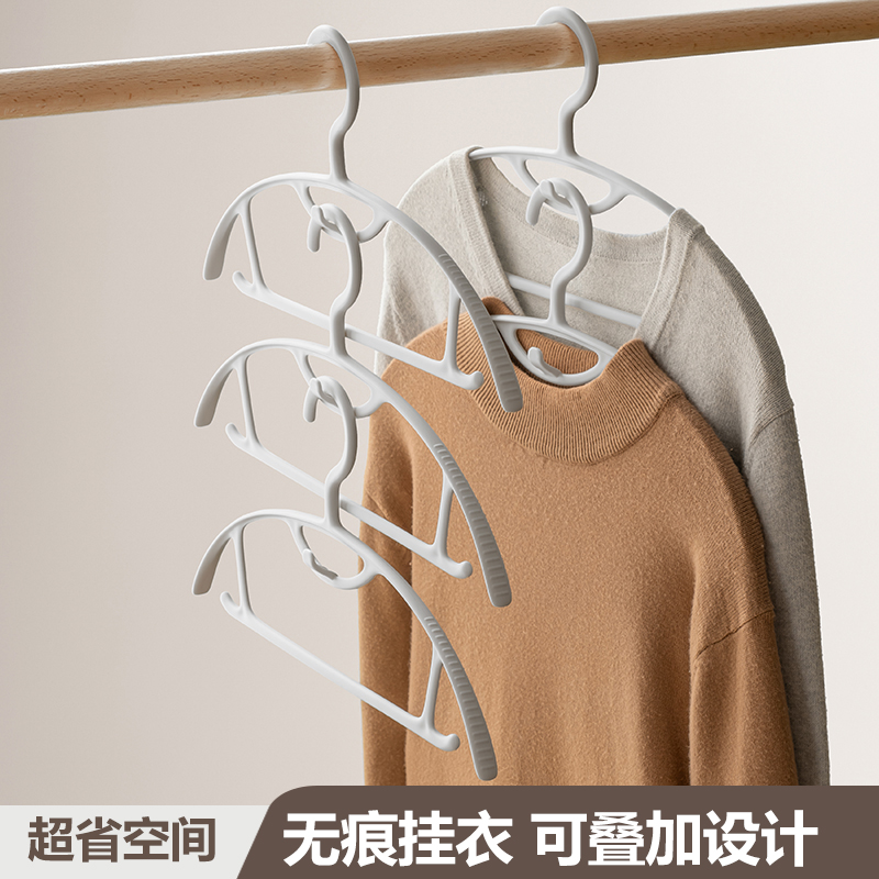 可叠挂无痕衣架超省空间