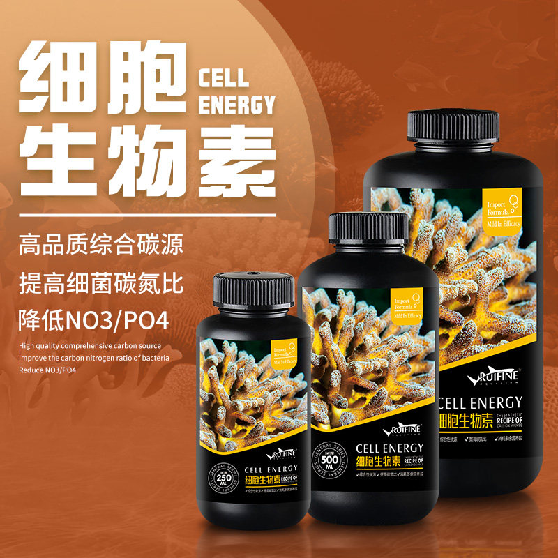 瑞丰细胞生物素碳源珊瑚缸图片