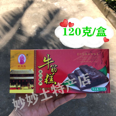 手工软糯可口南越德传统糕点