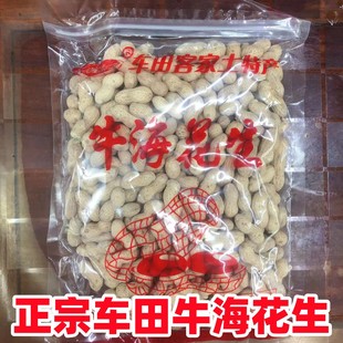 牛海花生河源龙川车田特产客家手工沙炒香脆花生牛海花生蛇头咀