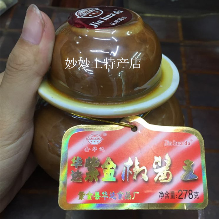 河源特产金华达紫金椒酱王正宗紫金辣椒酱辣味适中260克*2瓶