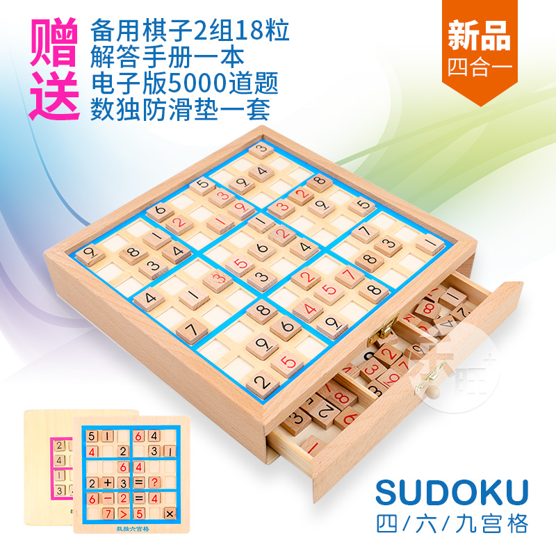 游戏棋小学生数字儿童益智