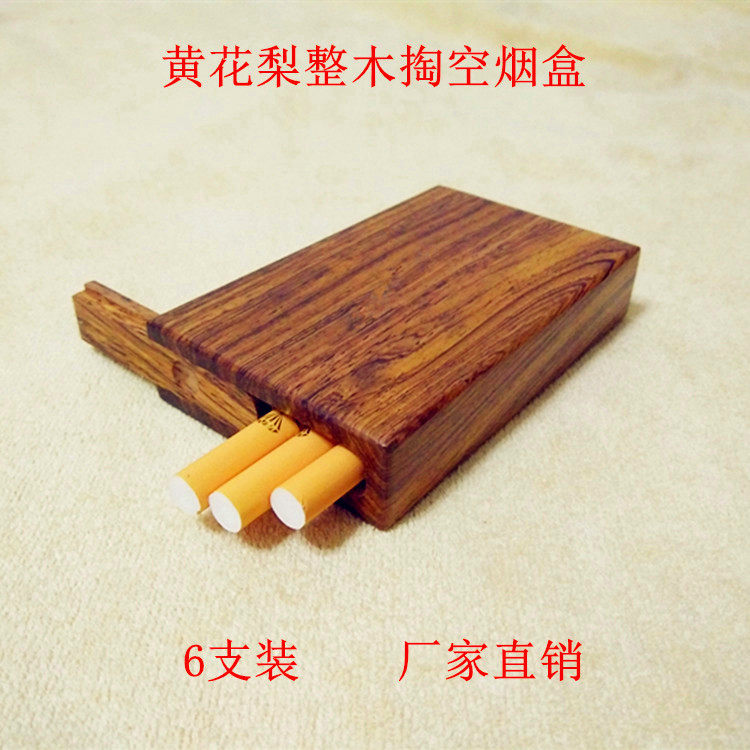 实木烟盒礼品黄花梨一木掏空