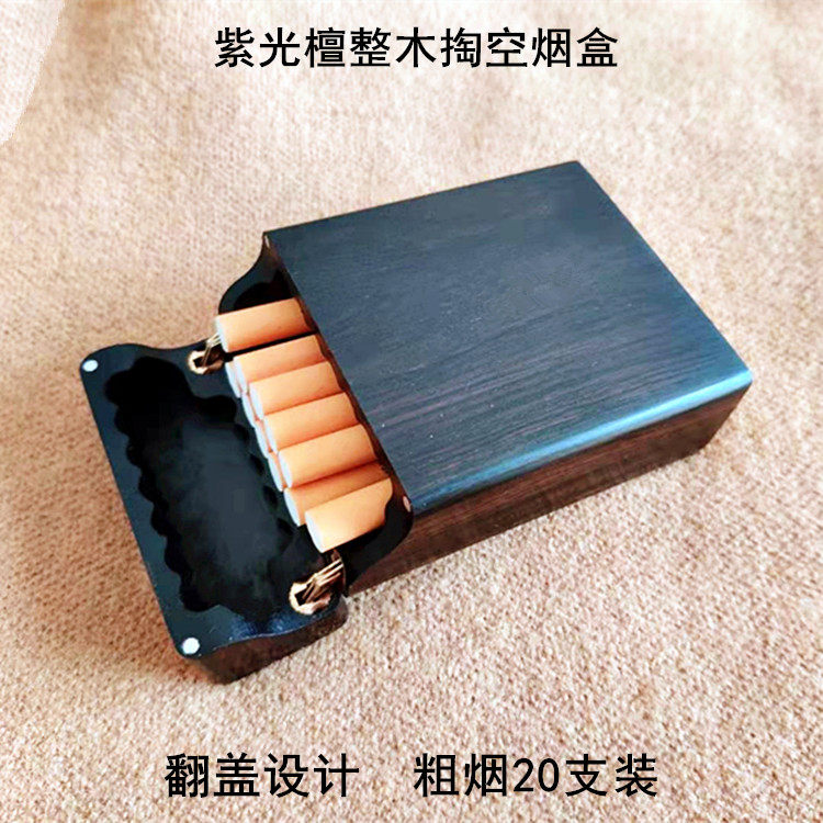 实木翻盖烟盒礼品紫光檀一木挖空