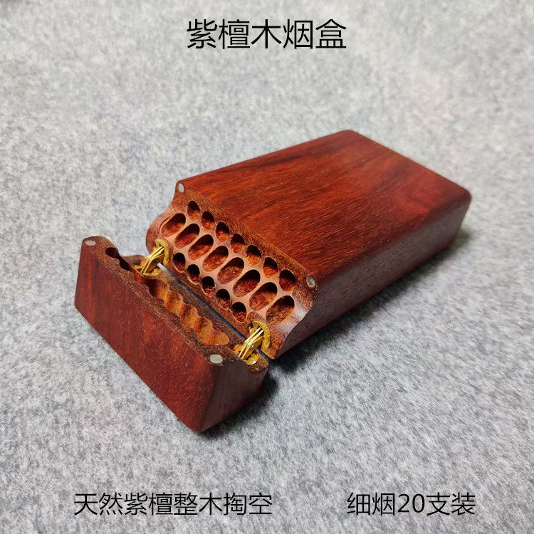 紫檀木烟盒细烟20支实木打孔掏空红木翻盖手工超薄个性创意便携男