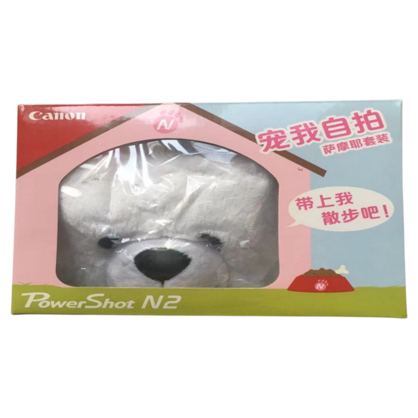 佳能原装数码卡片包萨摩耶相机包便携卡片可爱相机包萌萌数码包