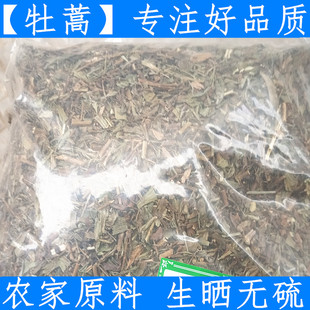 牡蒿 中药材齐头蒿 野塘蒿 土柴胡 猴掌草 流尿蒿 油蒿 500克包邮