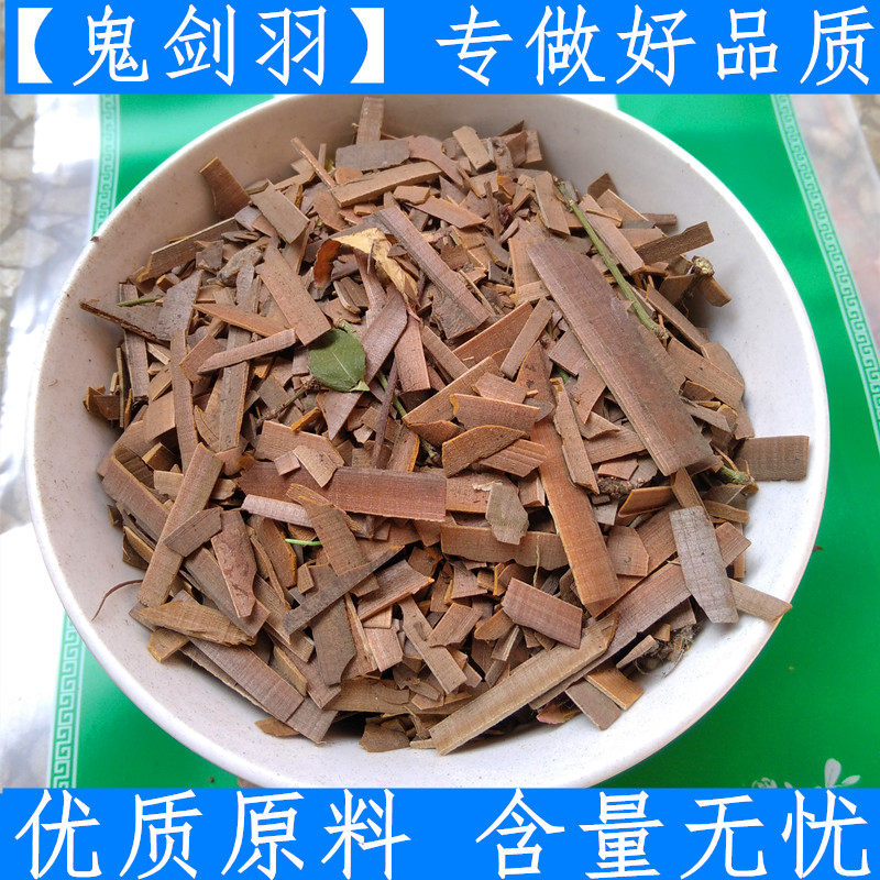 鬼箭羽 中药材500克包邮鬼见羽 鬼剑羽卫矛 六月凌中草药店铺