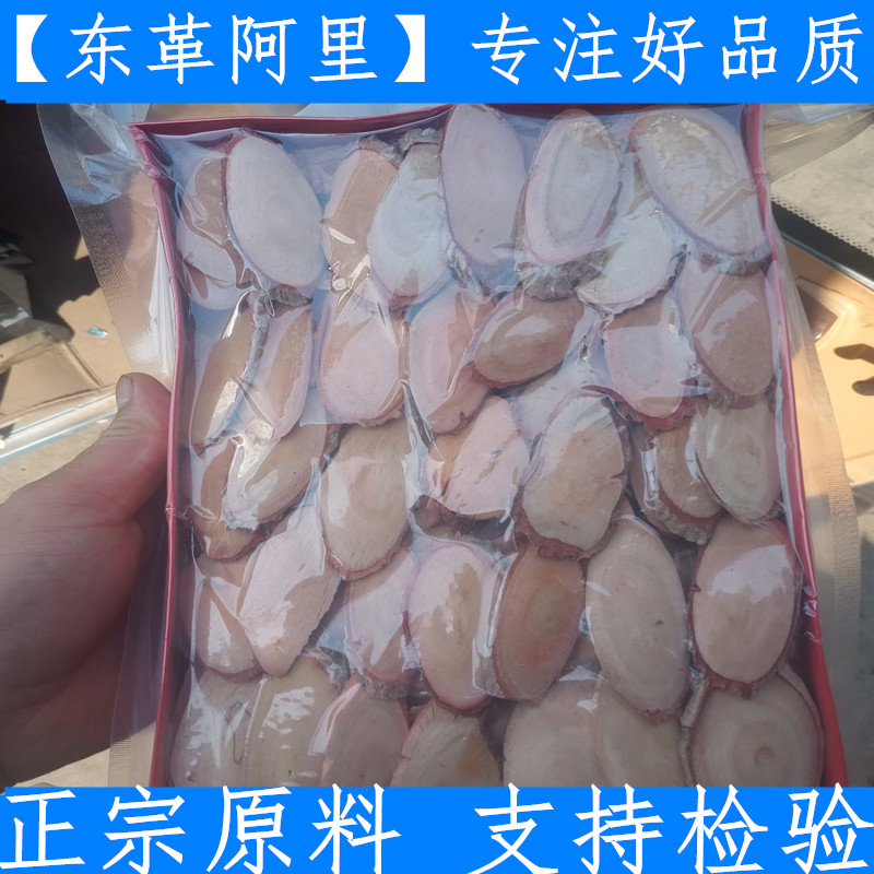 东革阿里正宗原料红东革阿里新货正品原装500g无硫新鲜干货
