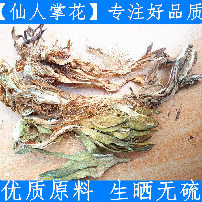 农家干花新鲜中药材
