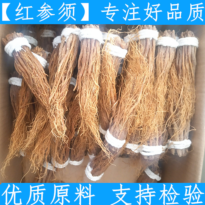 中药材 特级红参须 正宗人参须另有正品整枝红参个原材料500克