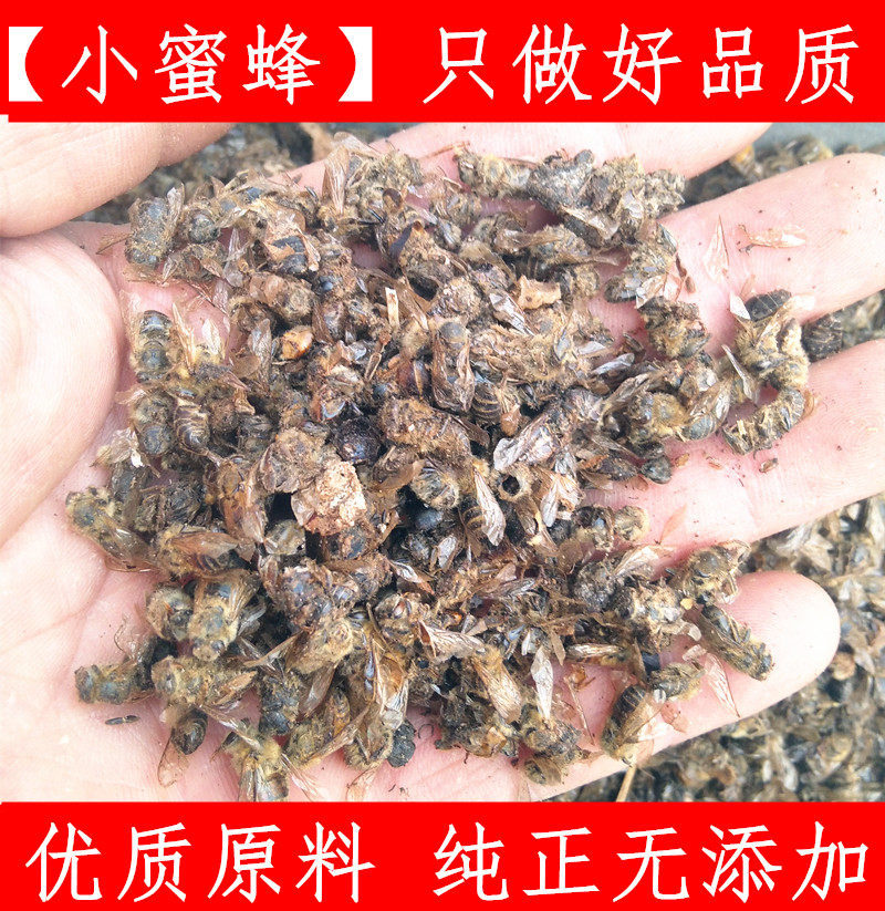 蜜蜂虻虫生晒晒干克g非牛中药材