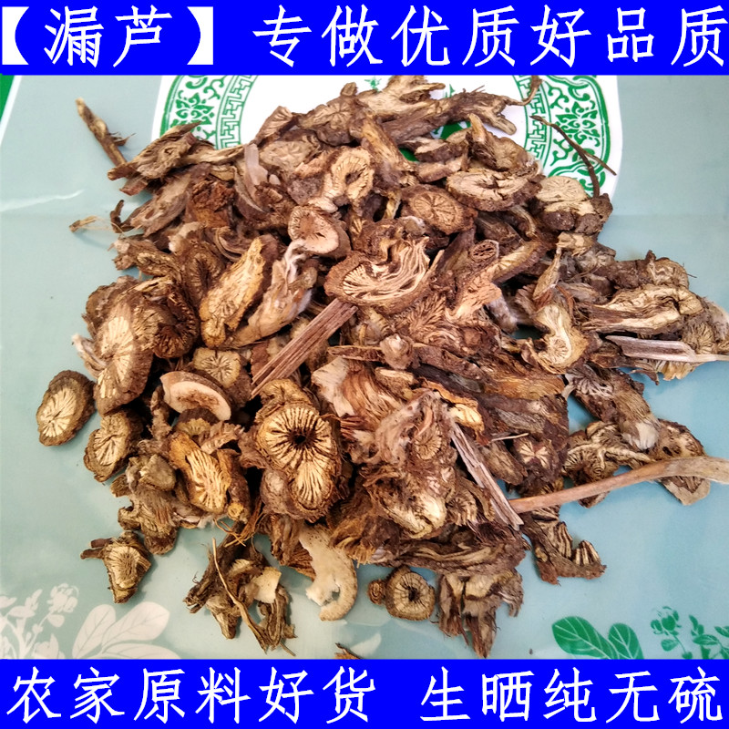 路路通新鲜中药材