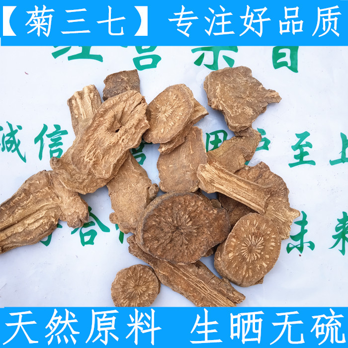 农家原料无硫中药材