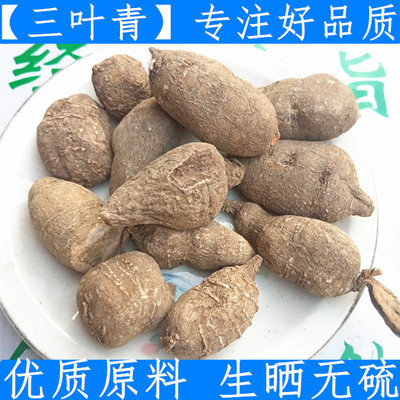 中药材新鲜三叶青包邮