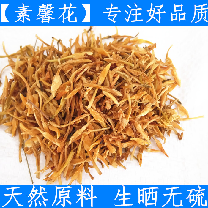 素馨花新鲜中药材