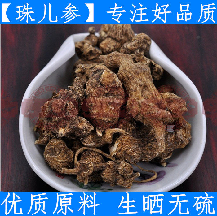 原料中药材珠子参 珠子参 珠儿参 扣子七500克新鲜干货