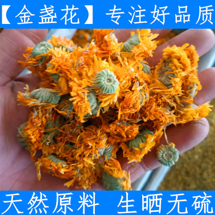 金盏菊花500g优质金盏菊干花另售花草叶玫瑰花贡菊原料新鲜干货,传统滋补营养品,养生茶,淘宝优惠券,粉丝福利购,淘宝优惠卷