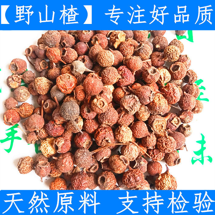 原料中药材南山楂 山里红小山楂豆 500g新鲜干货