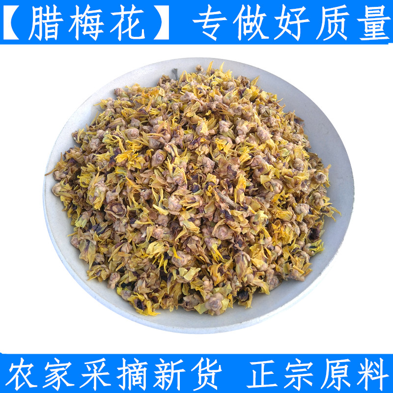 地道中药材 腊梅花 500克包邮 黄梅花 蜡梅花 黄梅花 铁筷子花