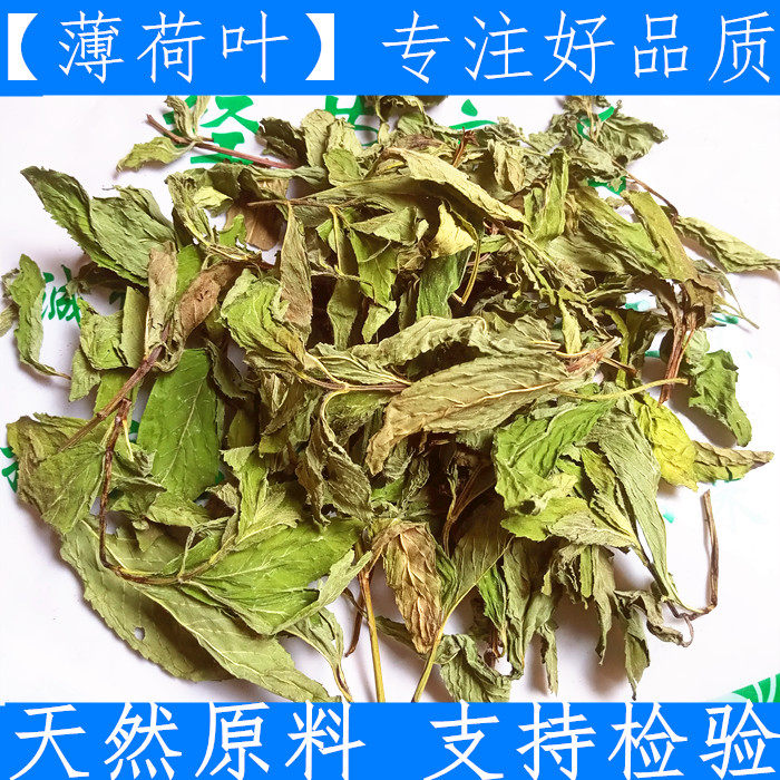 新鲜藿香陈皮紫苏叶白芷