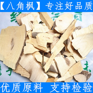 八角枫根 中药材 纯新货 白龙须 白金条 白筋条 500g克一斤