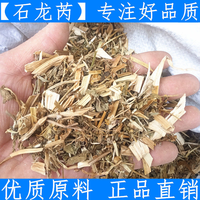 中药材 石龙芮 水芹 水姜苔 胡椒菜野芹菜和尚菜500克1斤新鲜干货