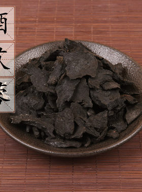 包邮 肉苁蓉500克 新疆酒肉丛蓉 中药材另有淫羊霍锁阳杜仲