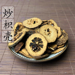 正品炒枳壳中药材500g克积壳只壳 枳壳 大枳壳 陈枳壳 另有生枳壳