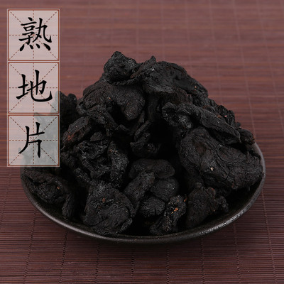 精选河南怀熟地片500克九蒸九制