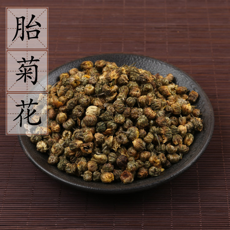 胎菊花500克  菊花 中药材 胎菊米 清热泡茶水