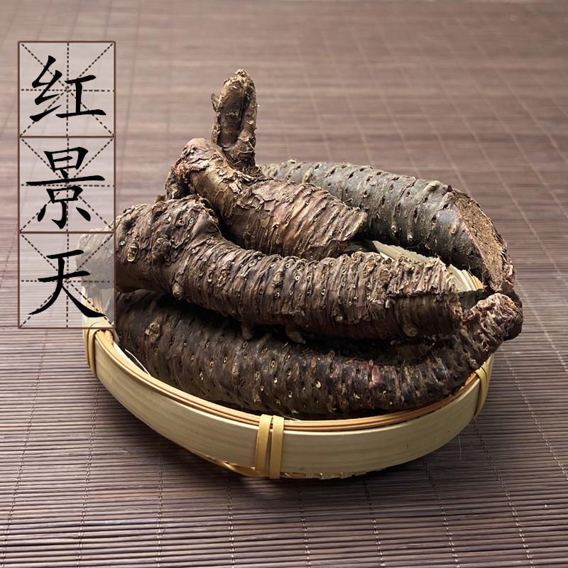 西藏大花红景天 泡茶抗高反 红景天500克 整个未切 中药材供应使用感如何?