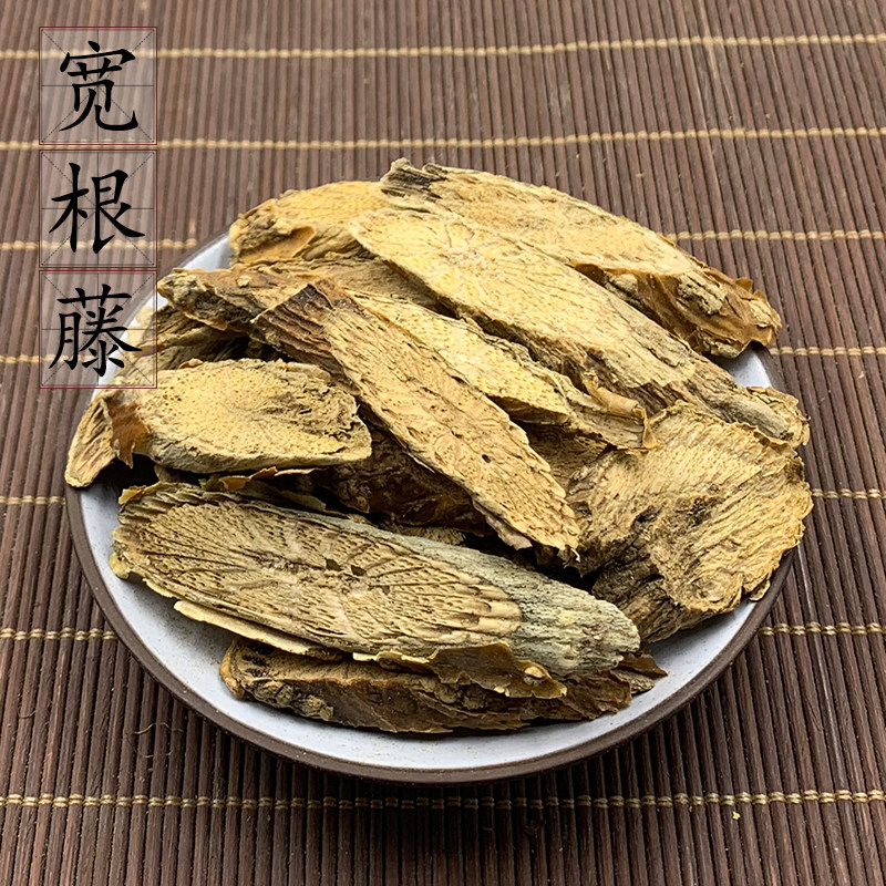 2件包邮 宽筋藤500克 松根藤 大接筋藤 舒筋藤牛挣藤伸筋藤春根藤