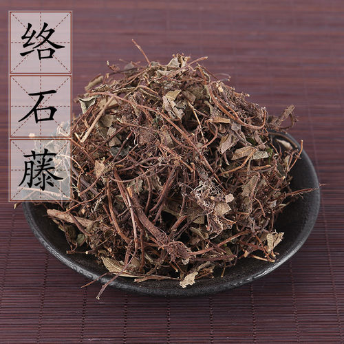 络石藤500克 白花藤 中药材供应 落石藤 2件包邮 - 封面