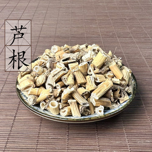 2件包邮 小芦根500克g 新鲜晒干芦根干 芦苇根 初级农产品
