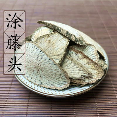 潮汕野生大片涂藤头土藤头500g