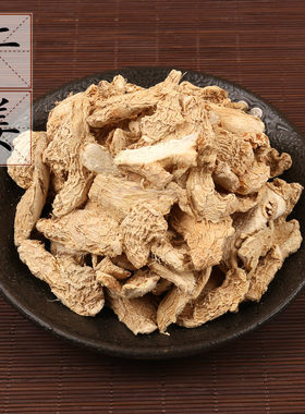 干姜片无硫磺中药材2件包邮