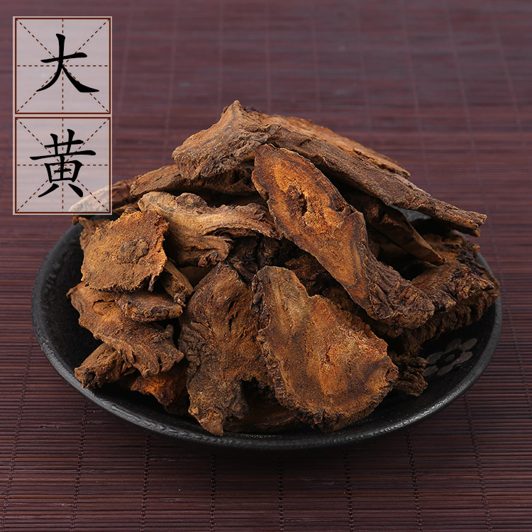 大黄500克 大黄片 生大黄 土大黄 中药材供应 2斤包邮