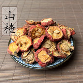 山楂干 无硫山楂片 山楂片 2斤 有核山楂500克 包邮 中药材供应