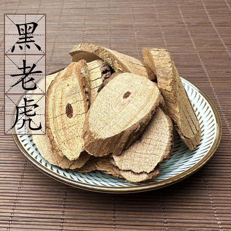 黑老虎500g克 野生黑老虎枝片 中药材过山风 风沙藤 钻地风 包邮